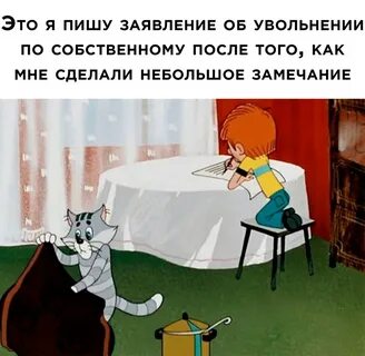Кот матроскин пишет