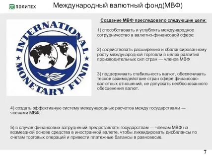 Создать международный фонд