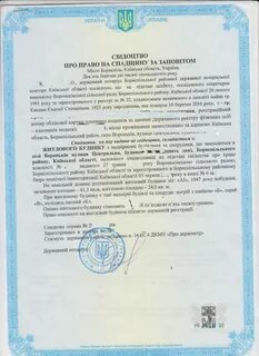 Завещание казахстан