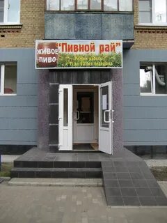 Магазин рай