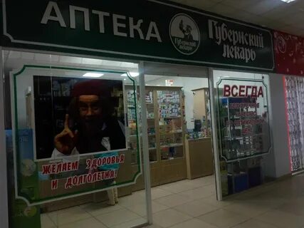 Про телефон барнаул