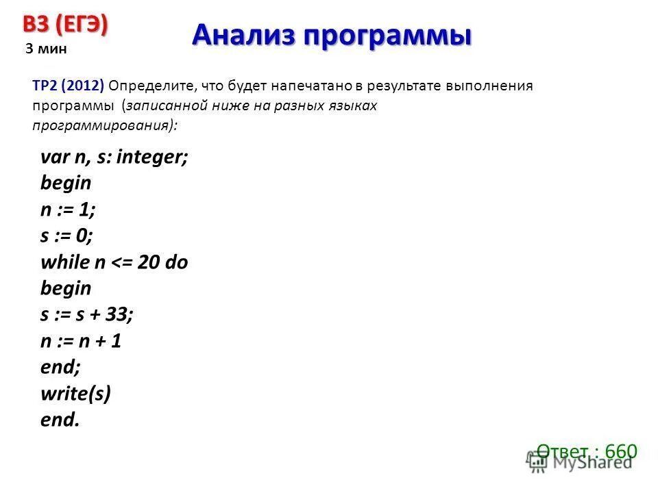 N 1 s 0 while n