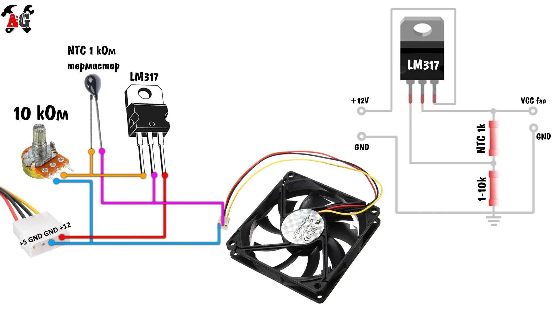 Lm317 регулятор оборотов кулера. Распиновка вентилятора 3 Pin. Регулятор оборотов кулеров на кт 815. Регулятор скорости вентилятора 12 вольт 4 Pin. Сколько кулеров можно подключить