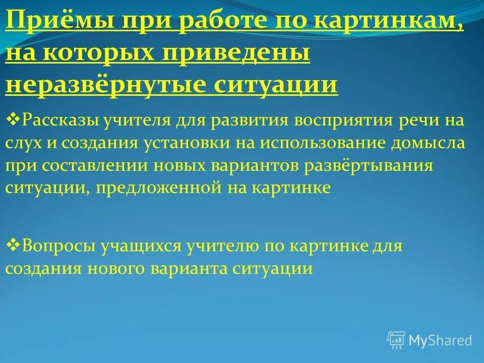 реалистична ли ситуация в рассказе