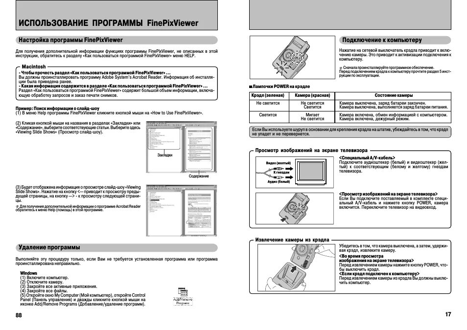 Vertex d514 схема. Смешные инструкции. Инструкция по эксплуатации автомобиля ниссан. Какую где инструкция. Накашими сд 700 инструкция.