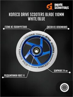 Drive scooters