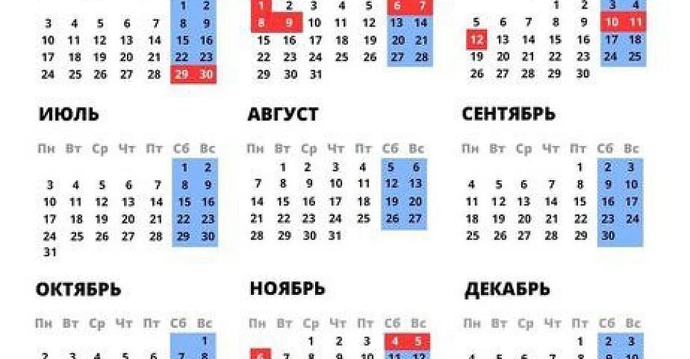 Календарь праздничных дней 23. Календарные праздники на 2023 год. График праздничных дней. Календарь 2023 с праздниками и выходными. График выходных.