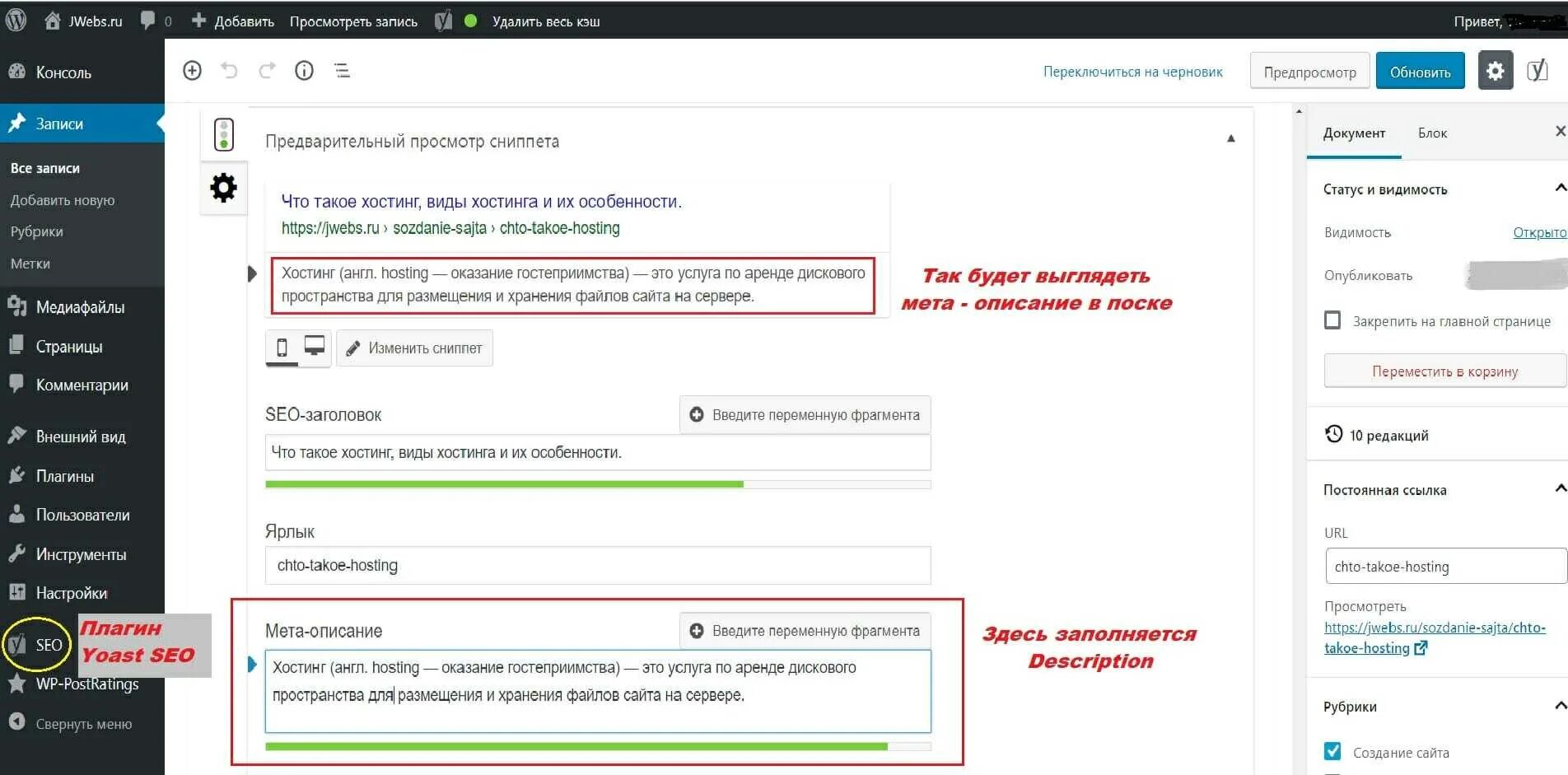 Теги в wordpress. Примеры заполнения в вордпрессе. мета-тег keywords как заполнять пример. h1 в вордпресс. какие теги писать в вордпрессе.