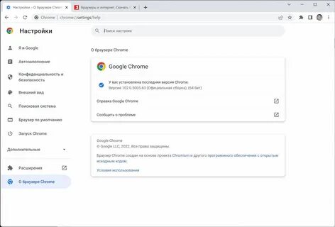 Установить последнюю версию google chrome