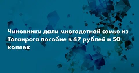 Пособия таганрог