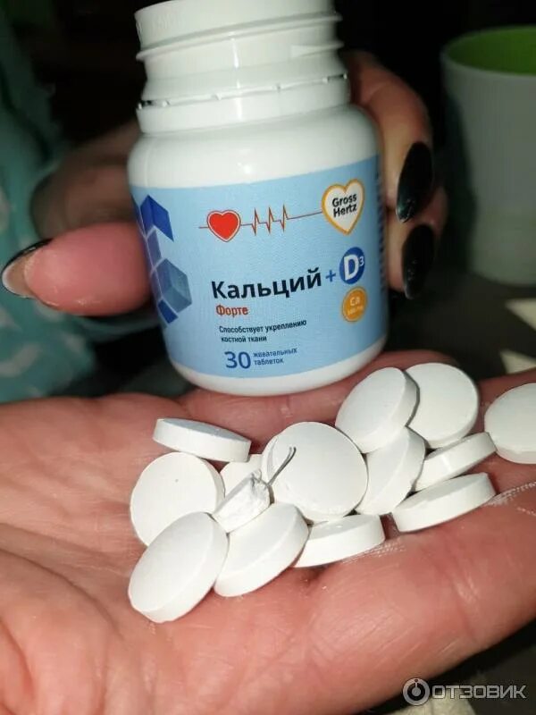 Гроссхертц кальций д3 форте 500мг таб. Кальций форте. Кальций-д3 никомед форте реклама. Гроссхертц кальций д3. Кальций д3 форте gross hertz.