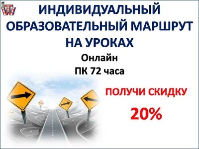 Конкурс образовательных маршрутов