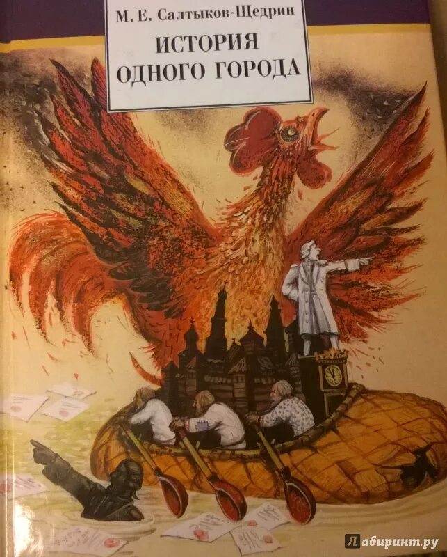 Салтыков б г. Книги Салтыков Щедрин 1 книга.