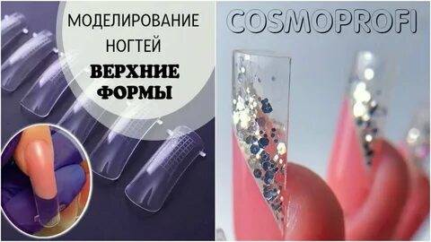 Видео урок наращивание на верхних формах