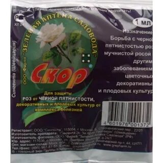 Скор для роз инструкция по применению