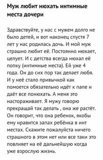 Нравится нюхать