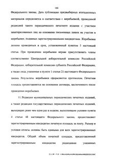 Закон 246 фз