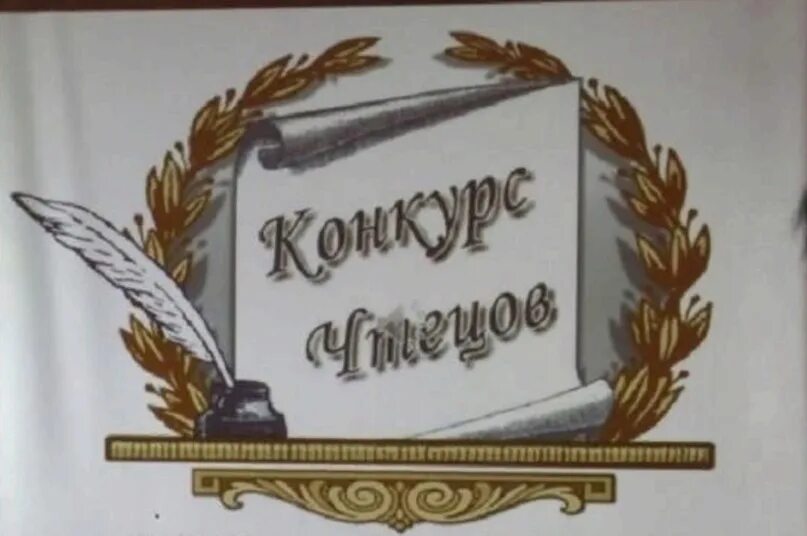 Конкурс чтецов родного края. Конкурс чтецов мой край родной. Конкурс чтецов о родном крае. Конкурс чтецов оформление зала. Украшаем зал на конкурс чтецов.