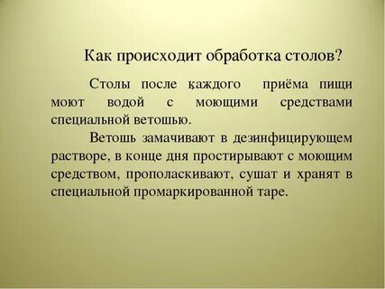 Санпин воспитателя детского сада 2023