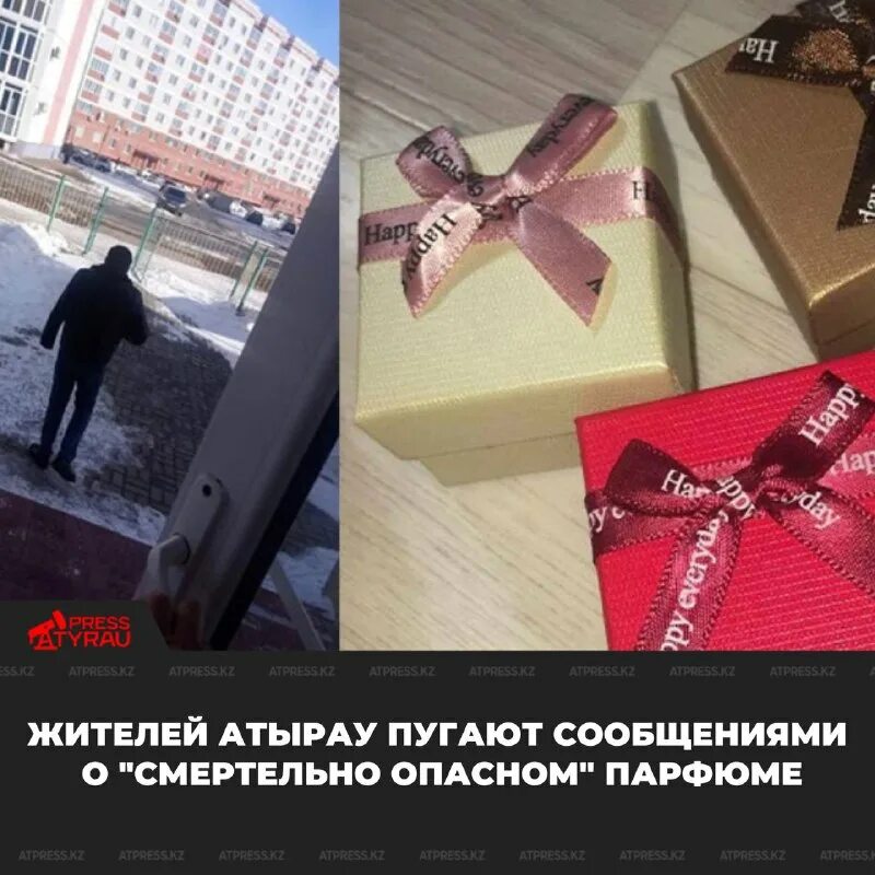 предлагают пробники духов и люди умирают