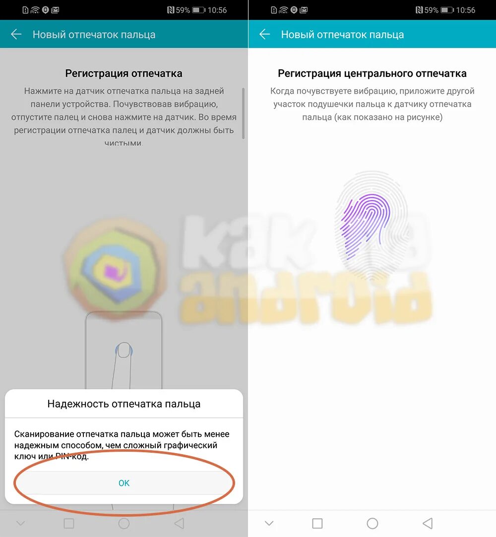 Сканер на телефоне хонор. Хонор 10 с отпечатком пальца. Хонор 10 Лайт распознавание отпечатка пальца. Как поставить отпечаток пальца. Как установить отпечаток пальца на телефон.