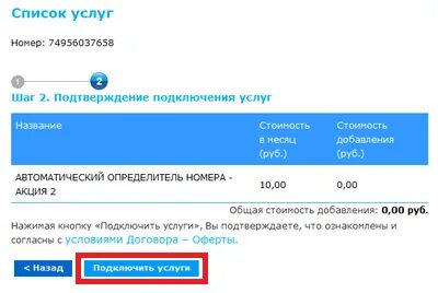 Узнать баланс мгтс по номеру телефона