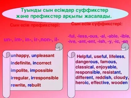Ағылшында инфинитив деген не