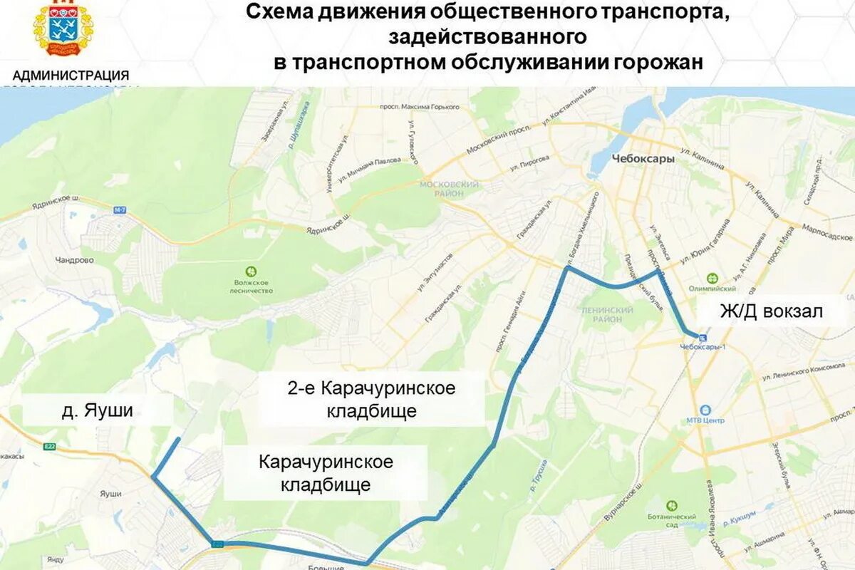 Маршрут автобуса 249 на карте. Общественный транспорт Чебоксары. Яуши кладбище Чебоксары. Кладбище Карачуры Чебоксары. Яуши кладбище Чебоксары маршрут.