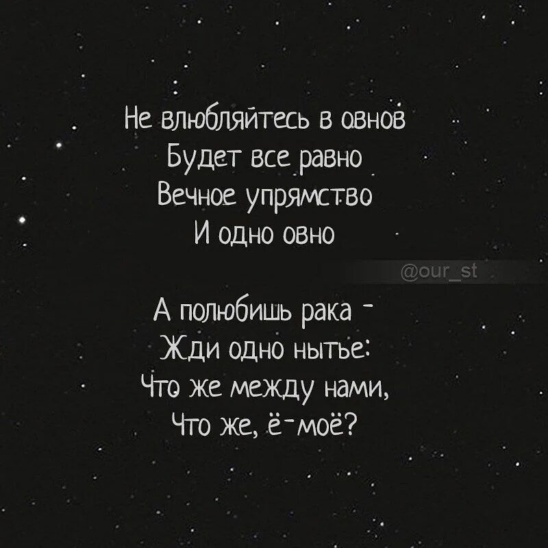 Овны влюбляются. В кого влюбляются овны. Влюбленный овен скрывает чувства. Овен когда влюбляется. Как влюбляются овны.
