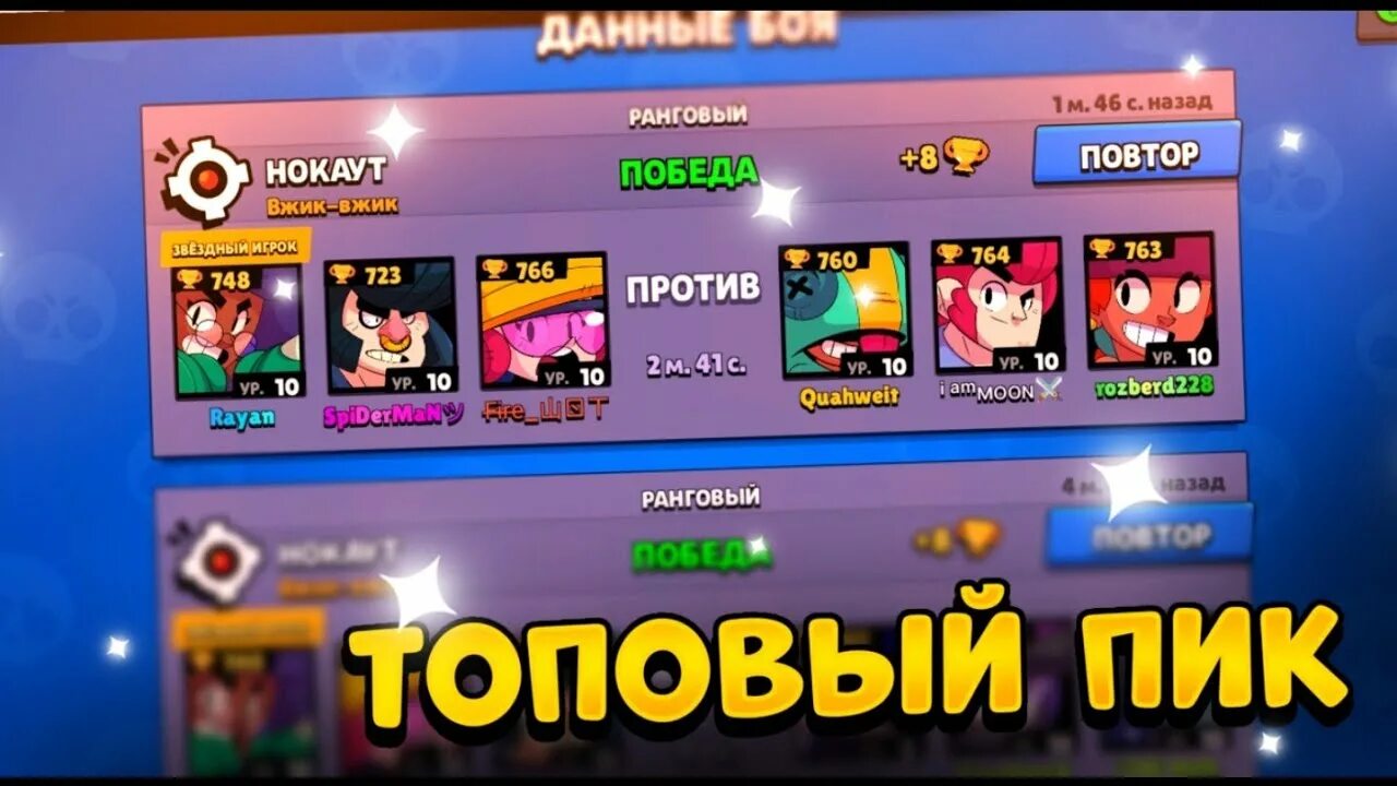 Пик для нокаута в БРАВЛ старс. Brawl Stars нокаут. Пики для нокаута БРАВЛ старс. Карты нокаута в БРАВЛ старс. Расписание карт нокаута в бравл старс 2024