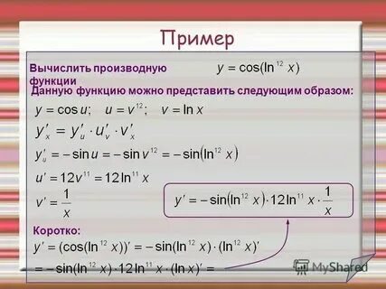 Производная синус в квадрате х
