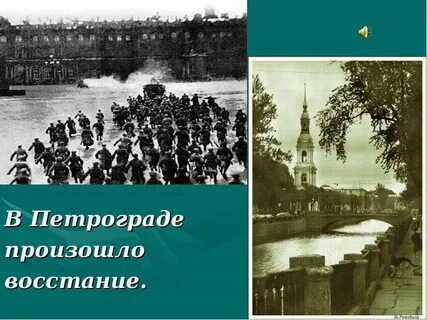 О событиях случившихся в петрограде я узнал
