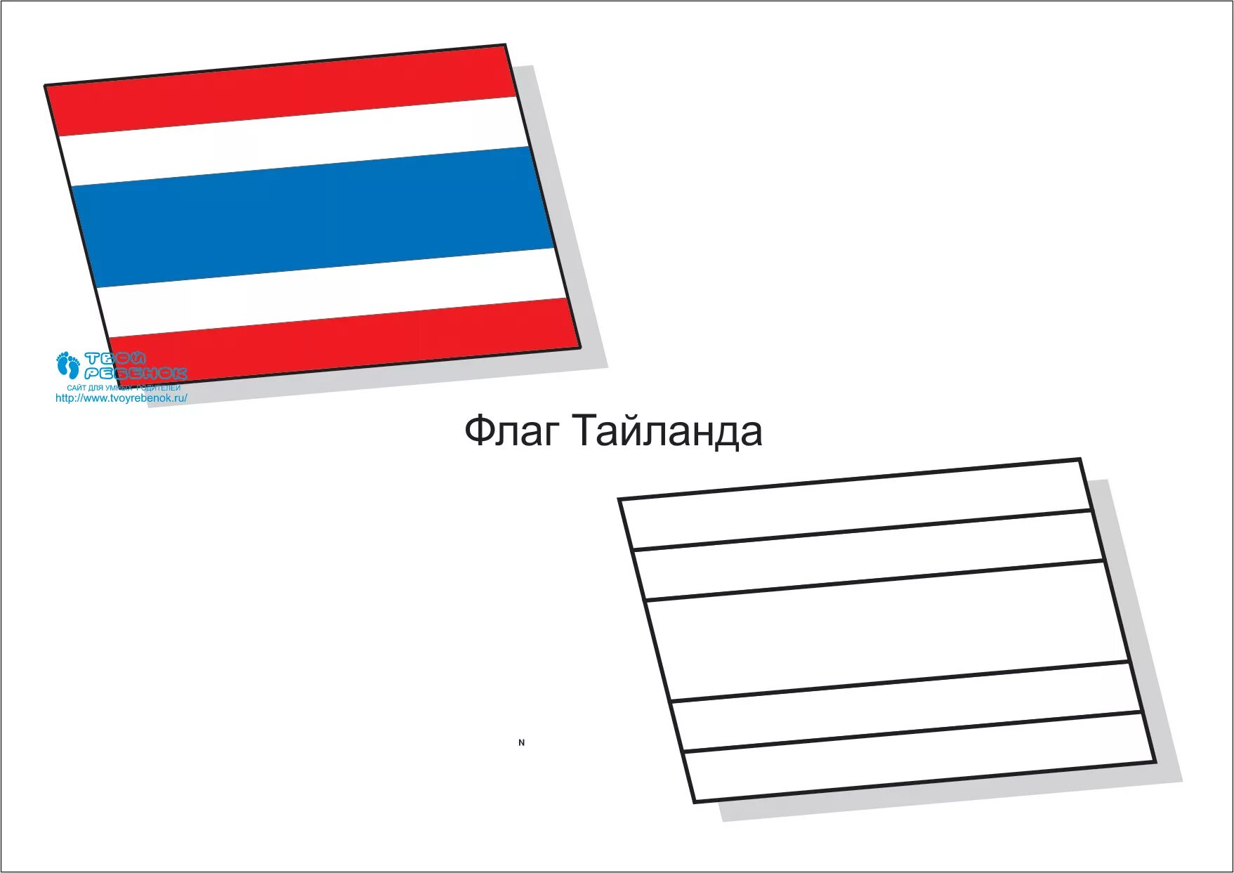 американский флаг раскраска. раскрашивать флаги разных стран. раскрашивают флаги. флаг тайланда раскраска. флаг раскраска.