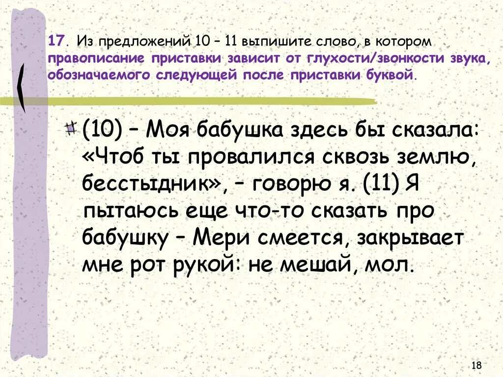 Найти значения выписанных слов