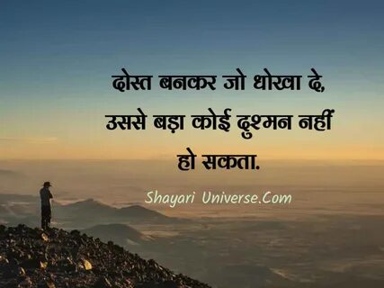 SHAYARI UNIVERSE. 