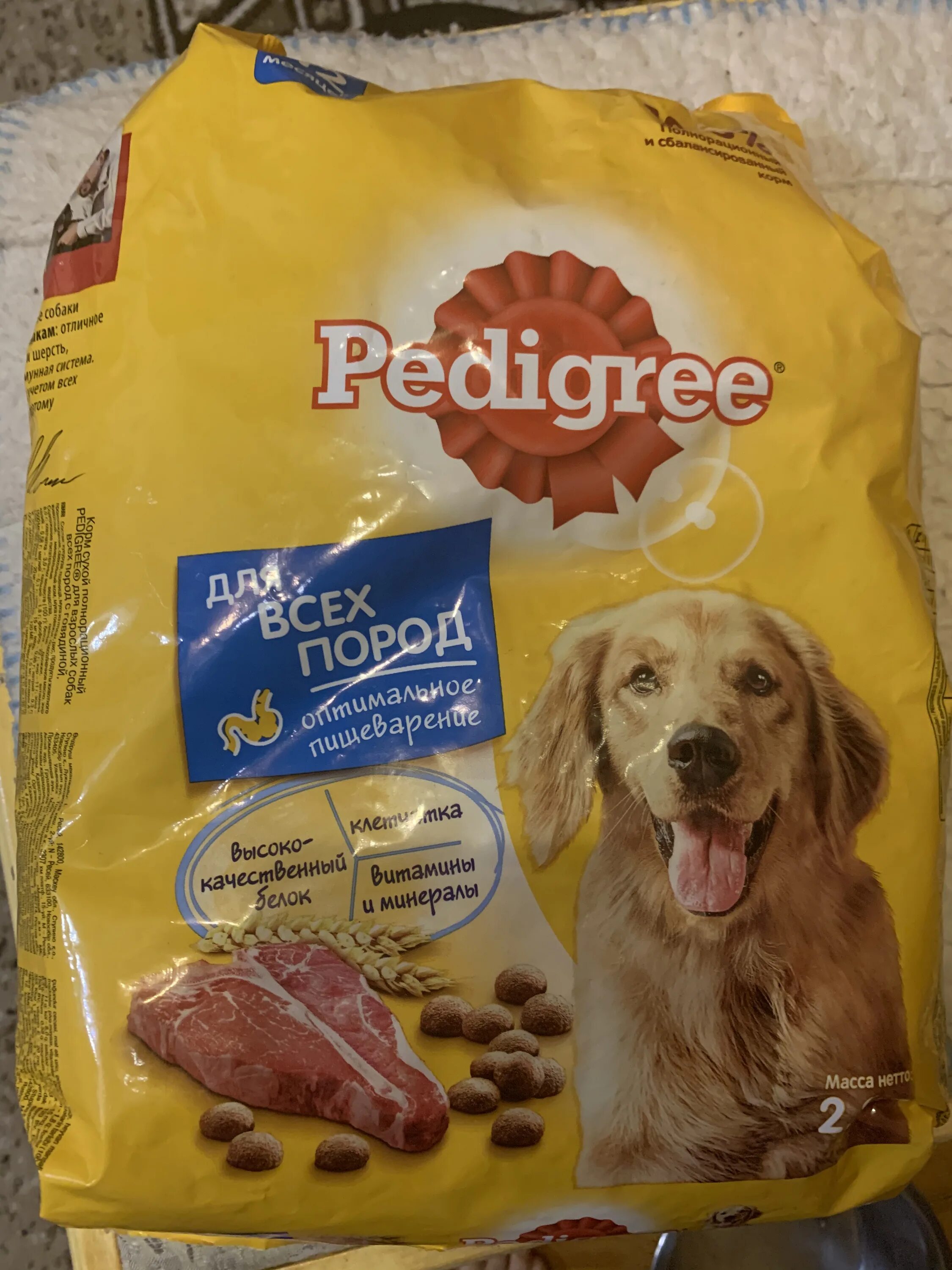 Корм для собак pedigree 13 кг. Корм Педигри 13 кг. Педигри корм для собак 2.2 кг. Педигри корм для собак 13 кг говядина. Купить педигри для собак 13