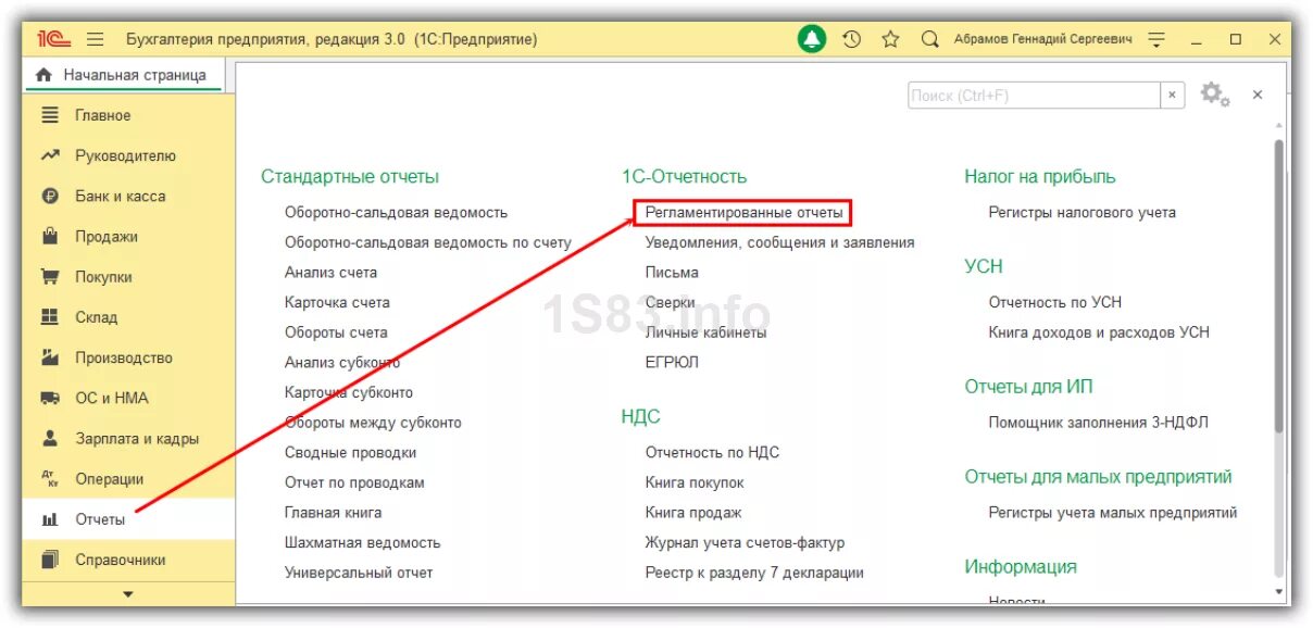 1с 8.3 Бухгалтерия предприятия 3.0. 1с предприятие 8.3 отчетность. Отчеты в 1с Бухгалтерия 8.3. 1с 2.0 Бухгалтерия приём ОС.