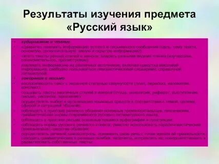 Описание результатов исследования урок 5 класс презентация. Описание результатов исследования урок 5 класс презентация