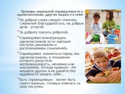 Час справедливости