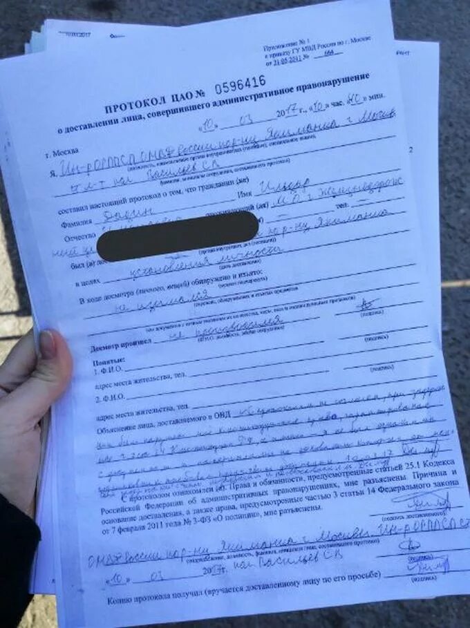Протокол доставления лица совершившего административное. Протокол полиции. протокол задержания несовершеннолетнего.