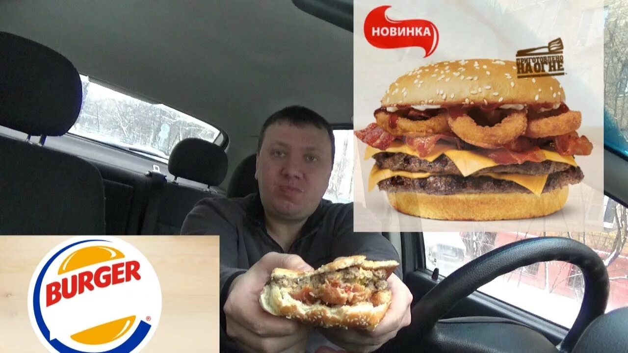 Бургер кинг омск. Edu burgerkingrus. Воппер и воппер джуниор. Edu burgerkingrus. Шведский бургер в бургер кинг.