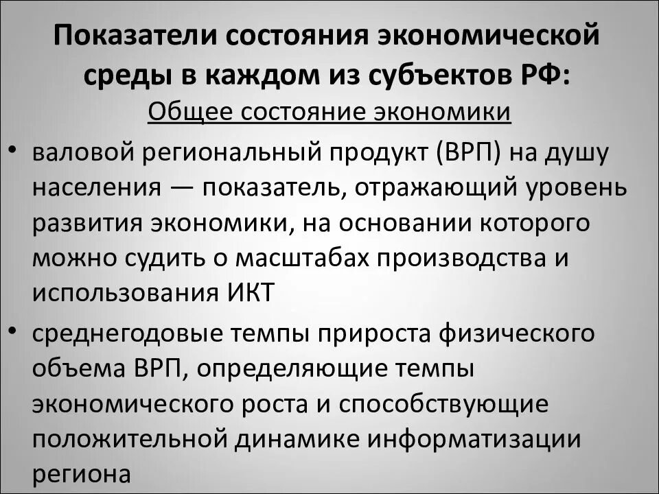 Признаки информационной. Показатели состояния экономики. признаки информационной экономики. признаки информационного общества таблица. признаки информационного общества егэ.