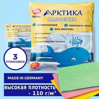 Озон тряпки
