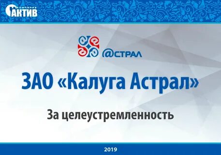 Калуга астрал эдо диадок