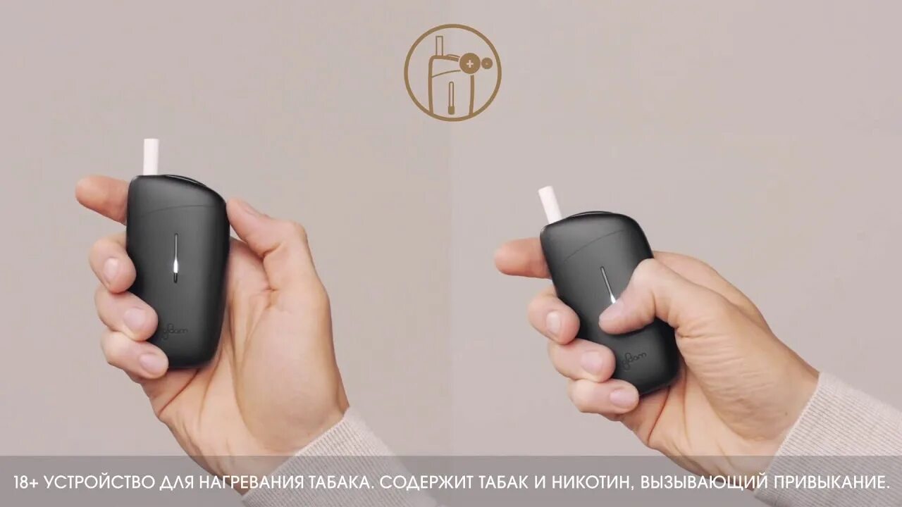 Не вставляется стик. Ploom model s стики. Нагревательная система Ploom. Электронная система курения табака Ploom. Нагреватель табака Ploom.