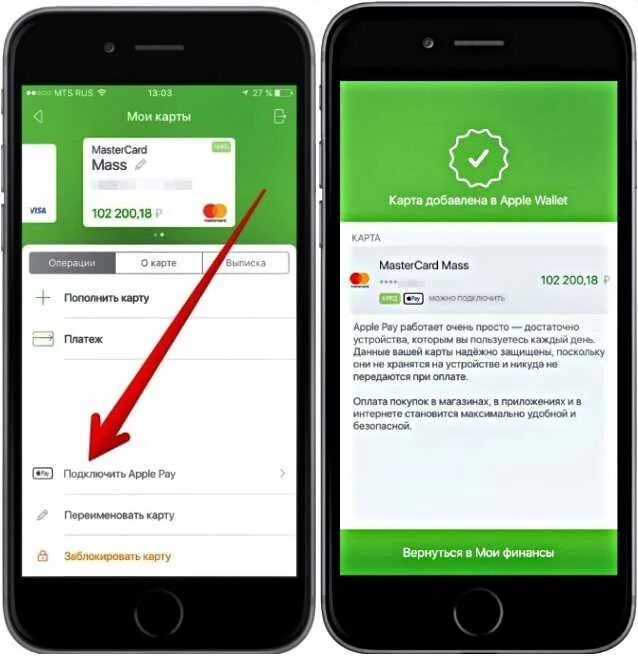 Как сделать приложение сбербанка на андроид. Оплатить картой через телефон. как сделать оплату через телефон. оплачивать через телефон. как оплачивать через телефон.