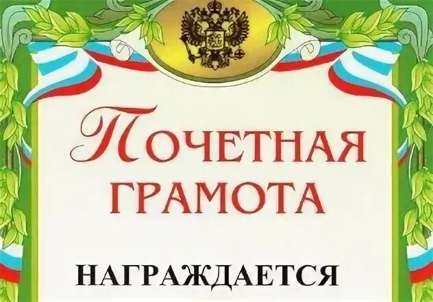 Как пишется грамота