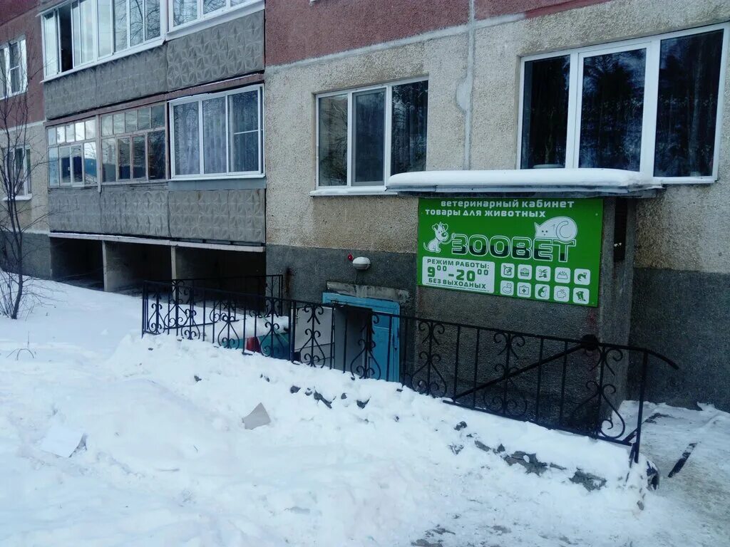 номера телефонов свердловской области. уо заречный свердловская область. макстрой. алена заречный свердловской области. вакансии заречный свердловская.