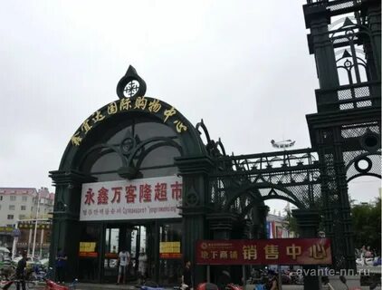 Погода в хунь чуне