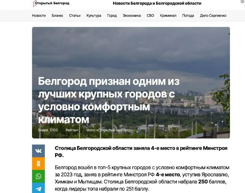Белгород признали комфортным городом. Город белгород с высоты. Белгород признали комфортным городом. Белгород достопримечательности 2022. Белгород признали комфортным городом.